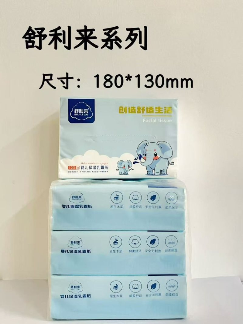 乳霜纸，十连包，三连包