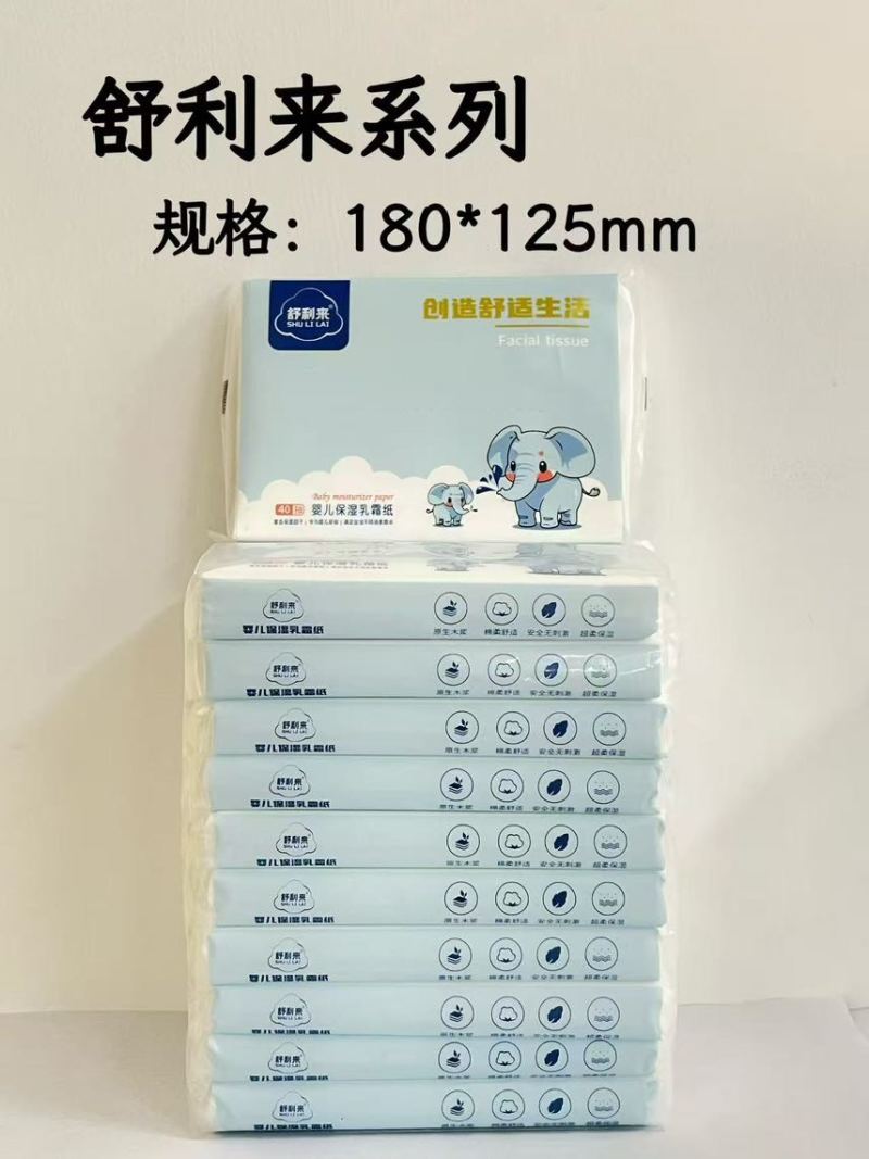乳霜纸，十连包，三连包