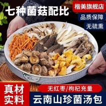 35克菌汤包组合