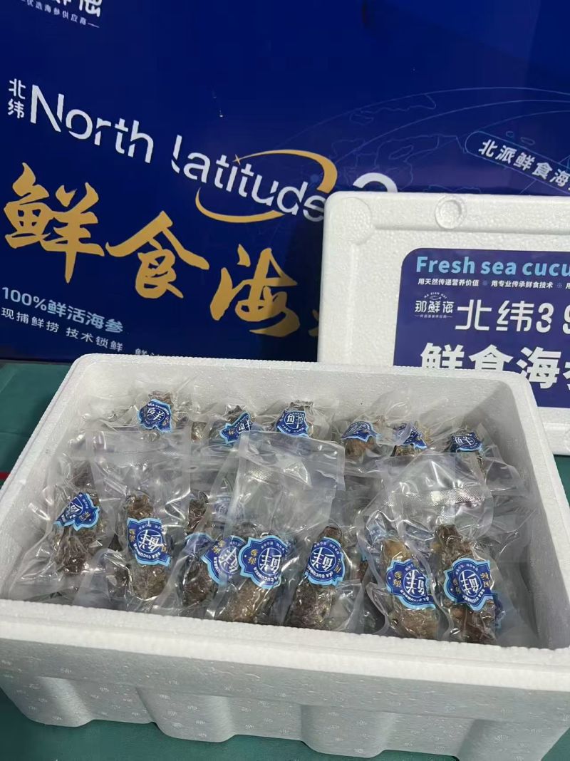 海鲜礼盒