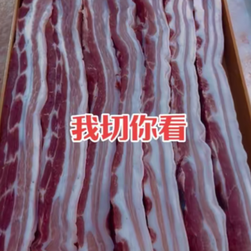 精品五花肉厂家直销量大从优
