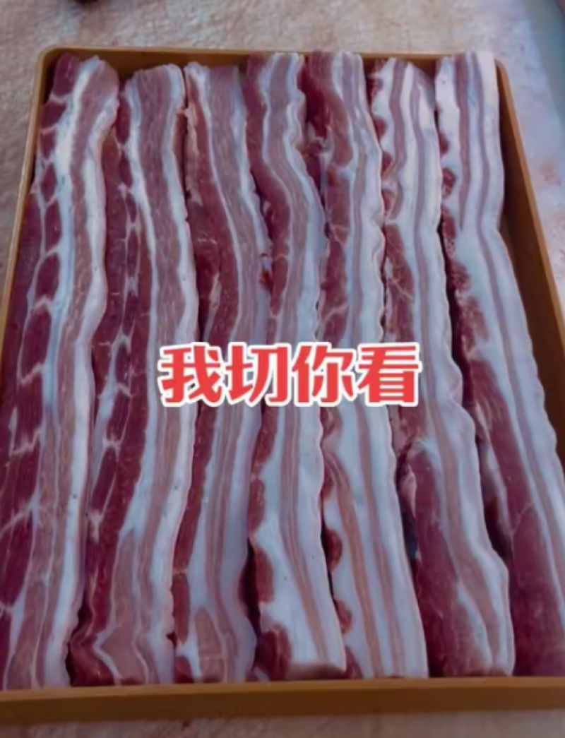 精品五花肉厂家直销给钱就卖