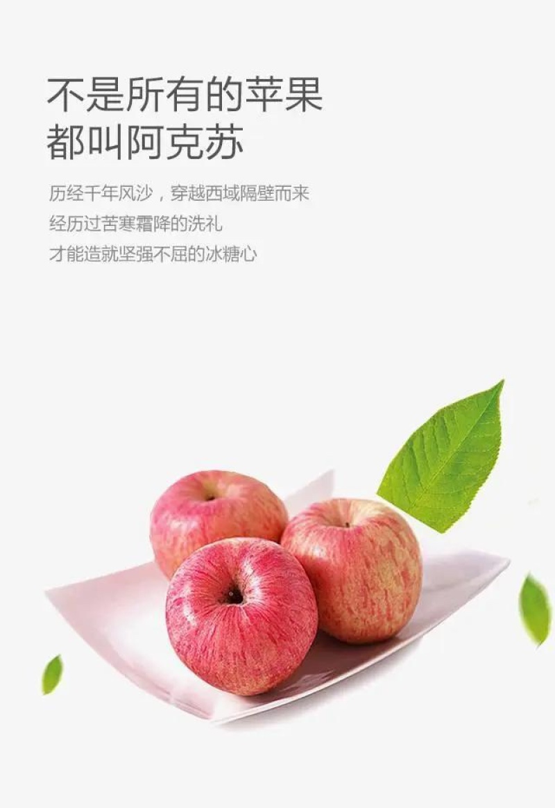 新疆阿克苏苹果一件代发，厂家直销