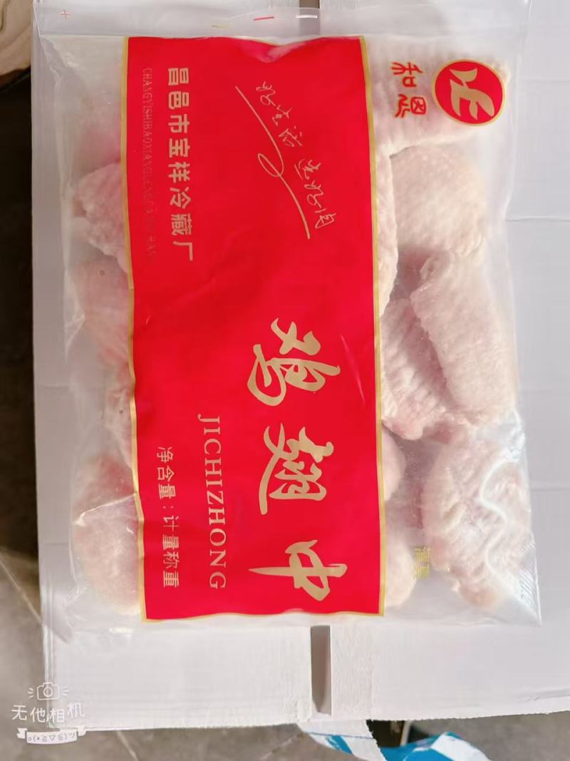 鸡翅中便宜量大