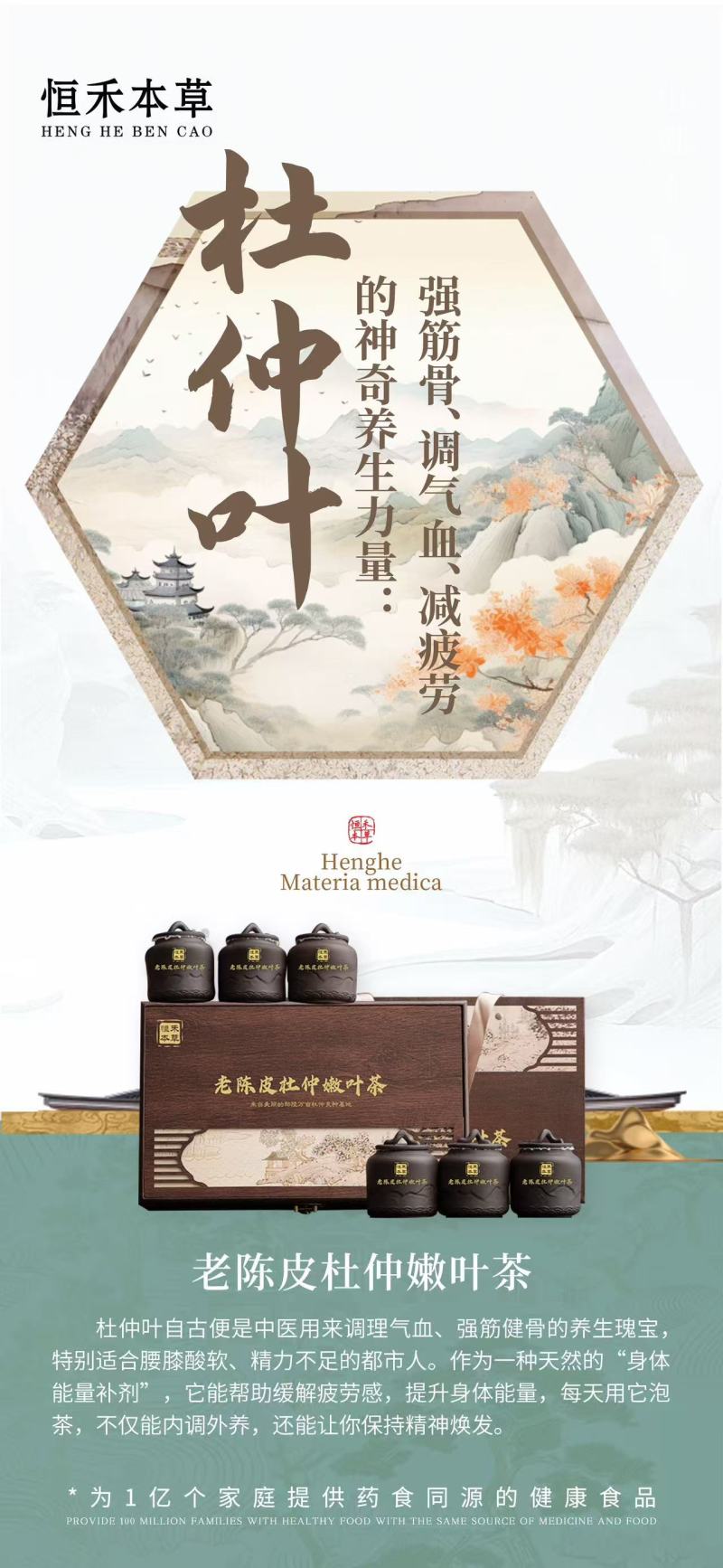 药食同源礼盒，初级农产品礼盒