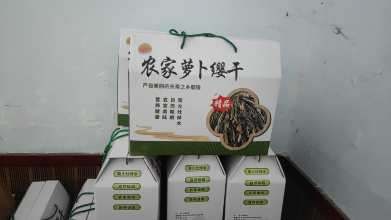 药食同源礼盒，初级农产品礼盒
