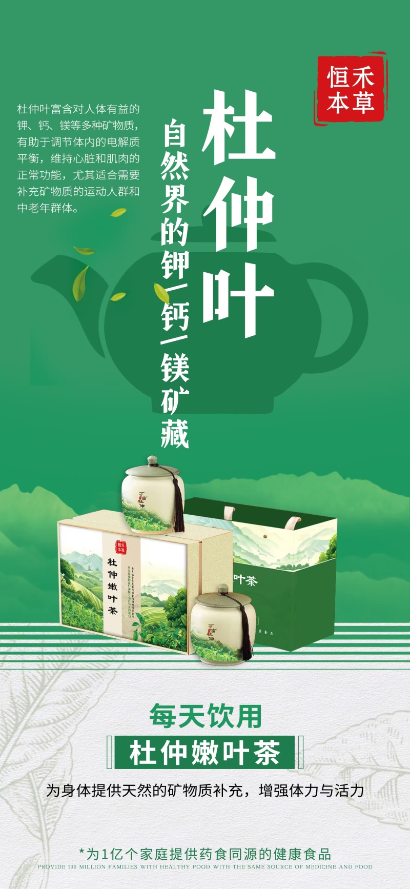 药食同源礼盒，初级农产品礼盒