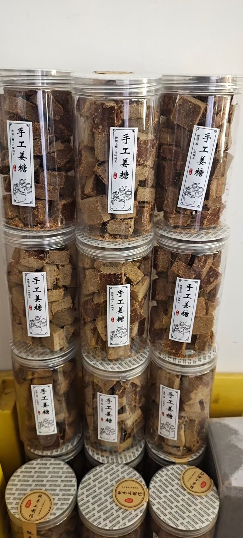 福建浦城古法手工红糖