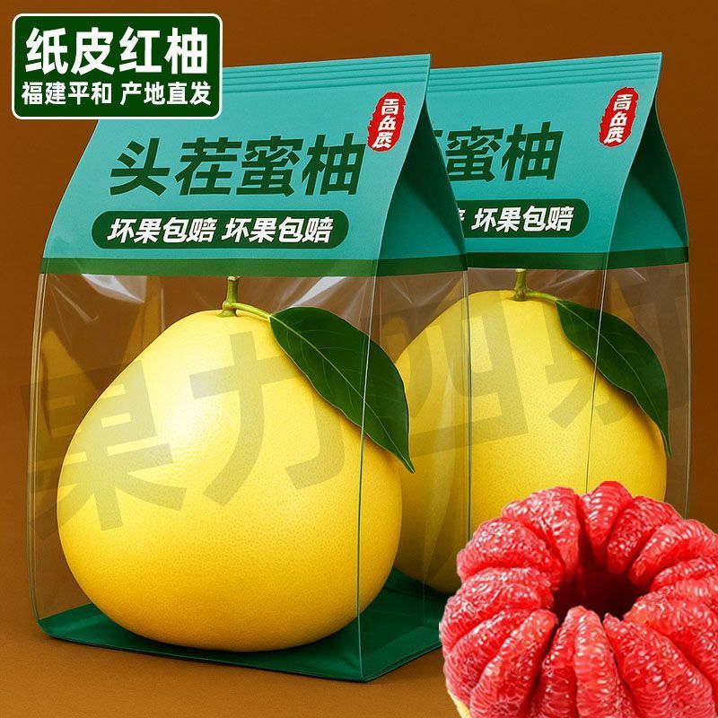 湖南醴陵红心柚