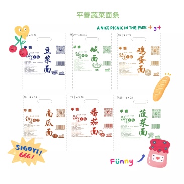 平善面条