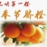 奉节橙子，纽花，福本，72-1