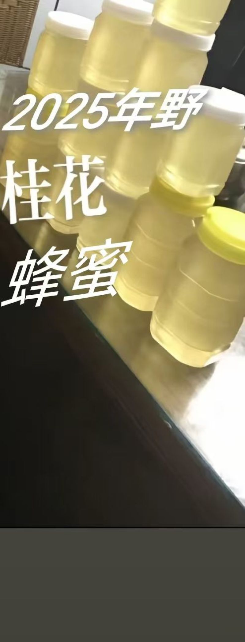 农家土蜂蜜