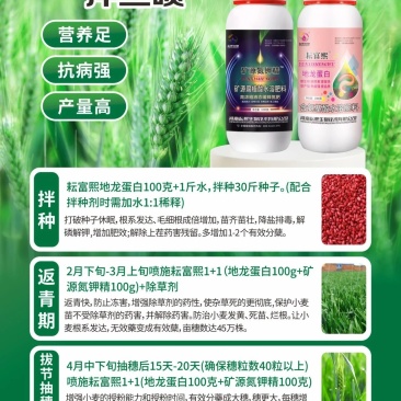 矿源氮钾精，1000g/瓶，改善弱小、扶壮、提质增产效果显著