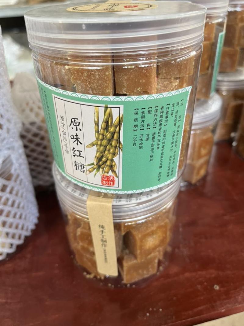 存手工红糖