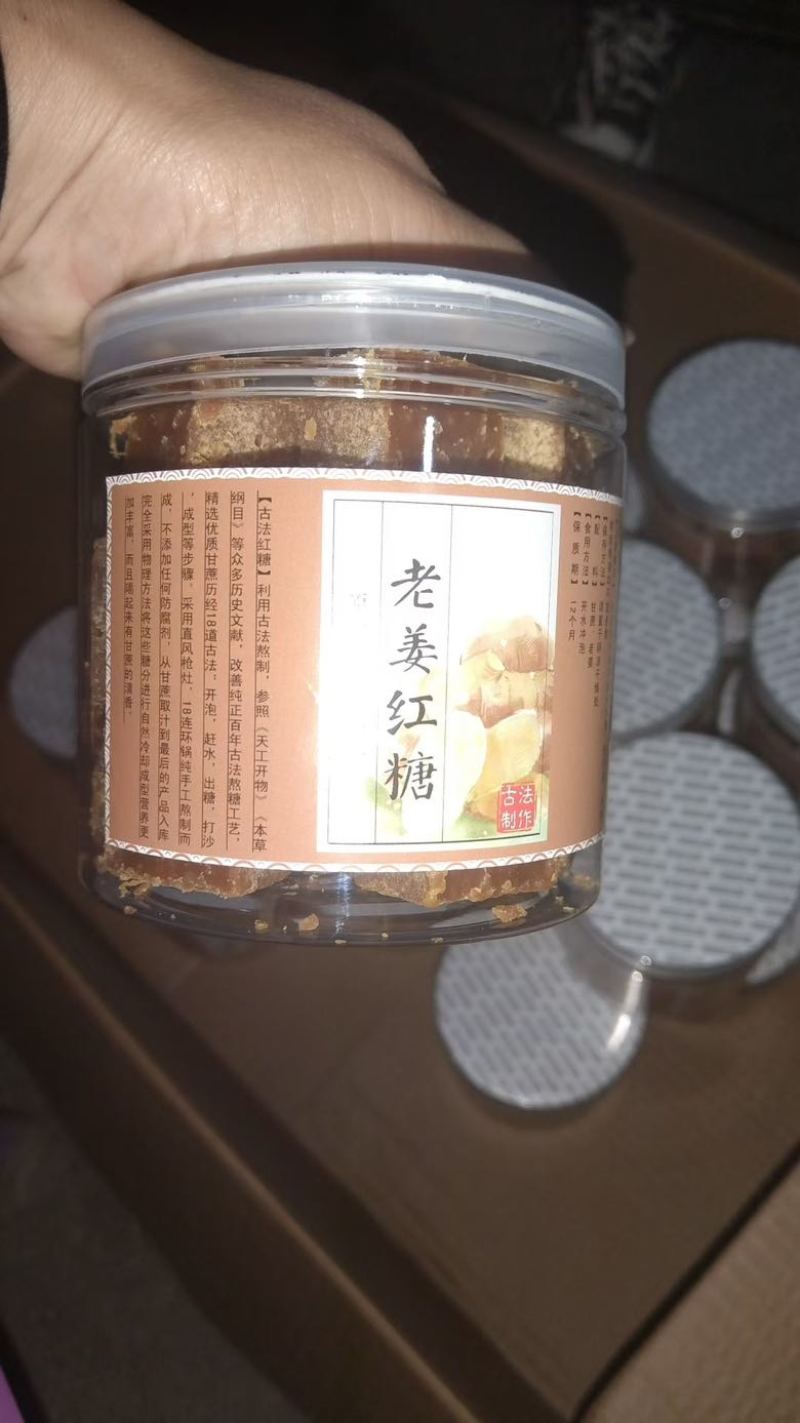 存手工红糖
