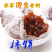 柿饼