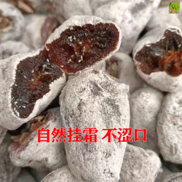 柿饼