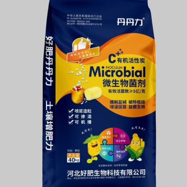 微生物菌剂5亿活菌！有机质≥50！ph值6左右！