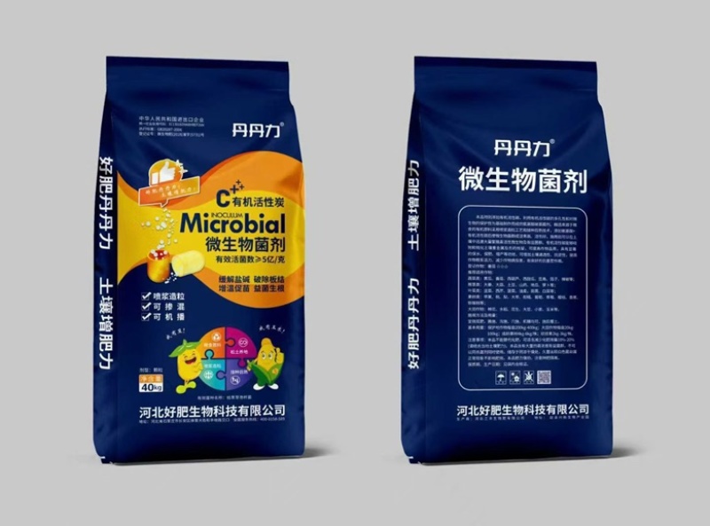 微生物菌剂5亿活菌！有机质≥50！ph值6左右！