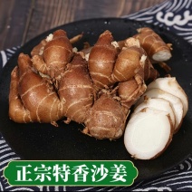 自产沙姜