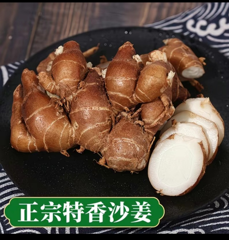 自己种的沙姜，
