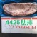 4425精肋排