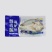 福建龙头渔业海鲈鱼，保质保量，货源稳定，一件20包，欢迎咨询