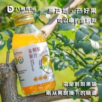 刺梨汁超多维C，口感甘甜