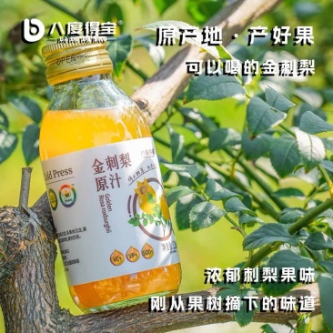 刺梨汁超多维C，口感甘甜