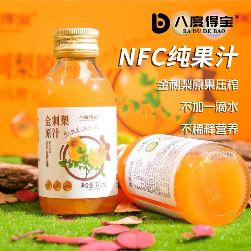 刺梨汁超多维C，口感甘甜