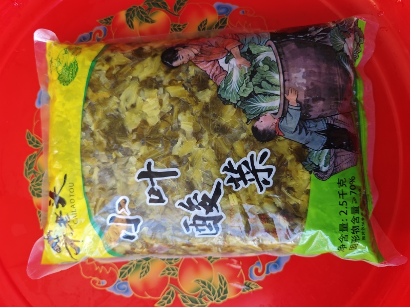 酸菜