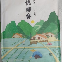 自种香米