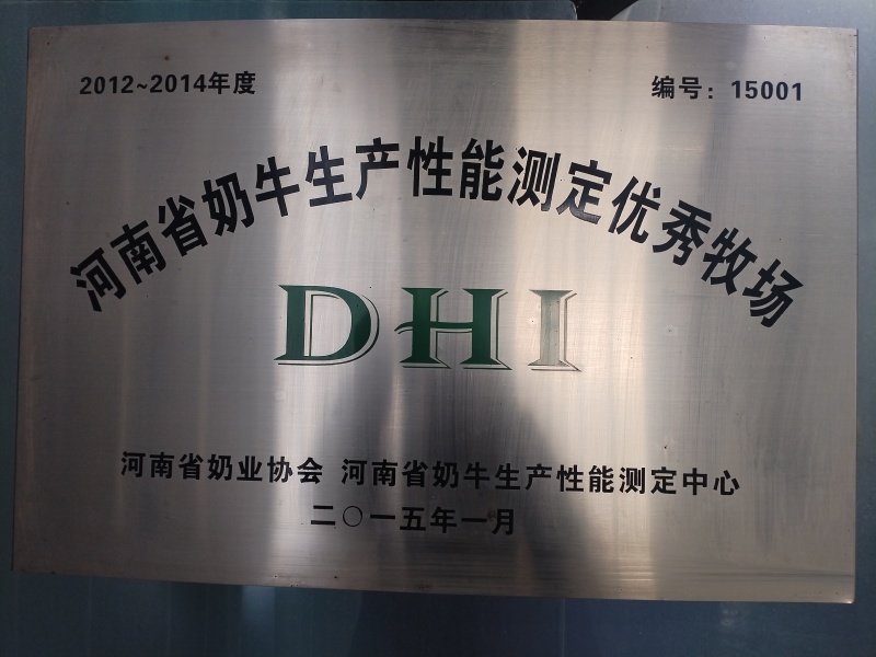 君荷生鲜牛奶