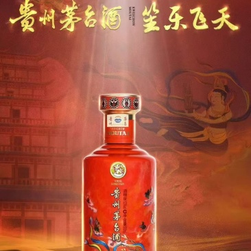 贵州茅台酒
