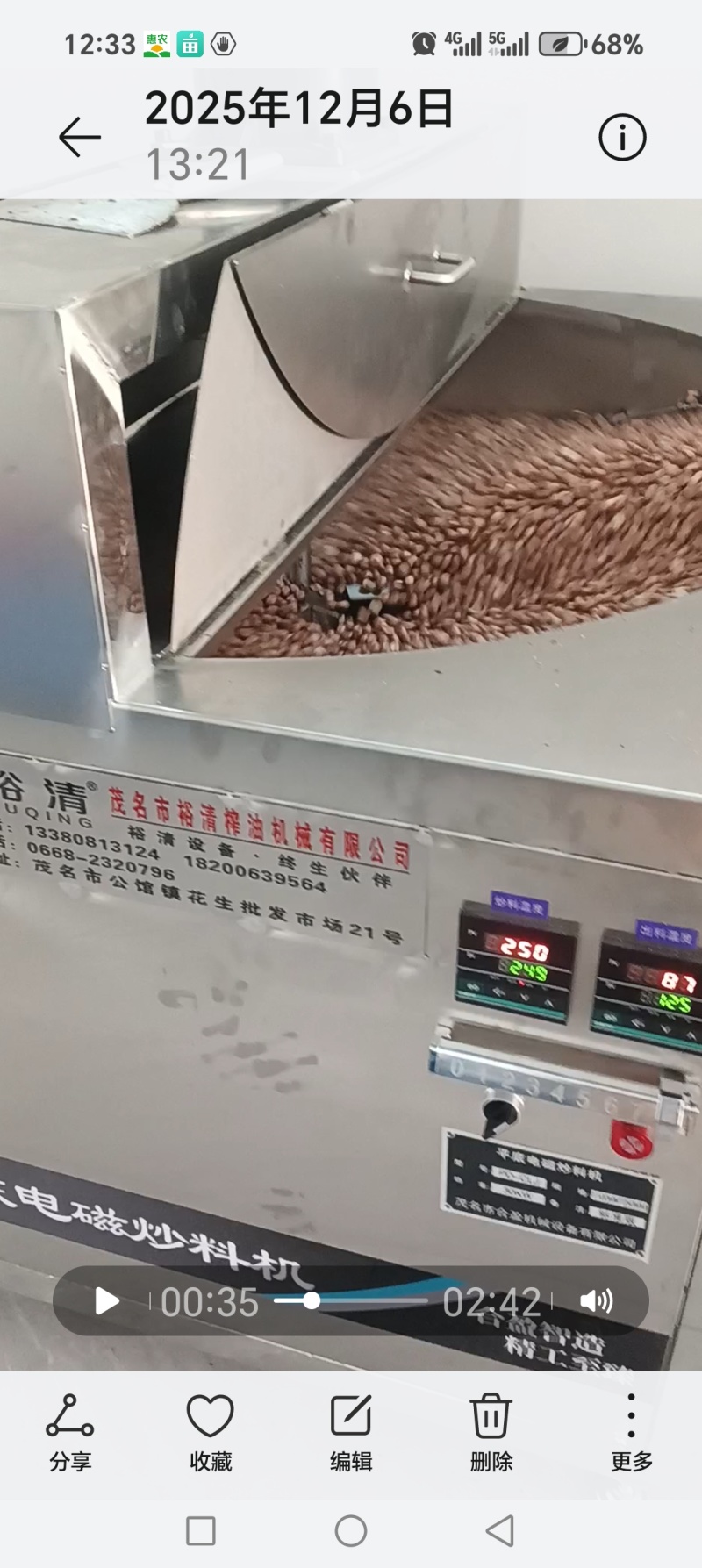 纯正压榨花生油无任何添加剂