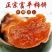 正宗富平柿饼