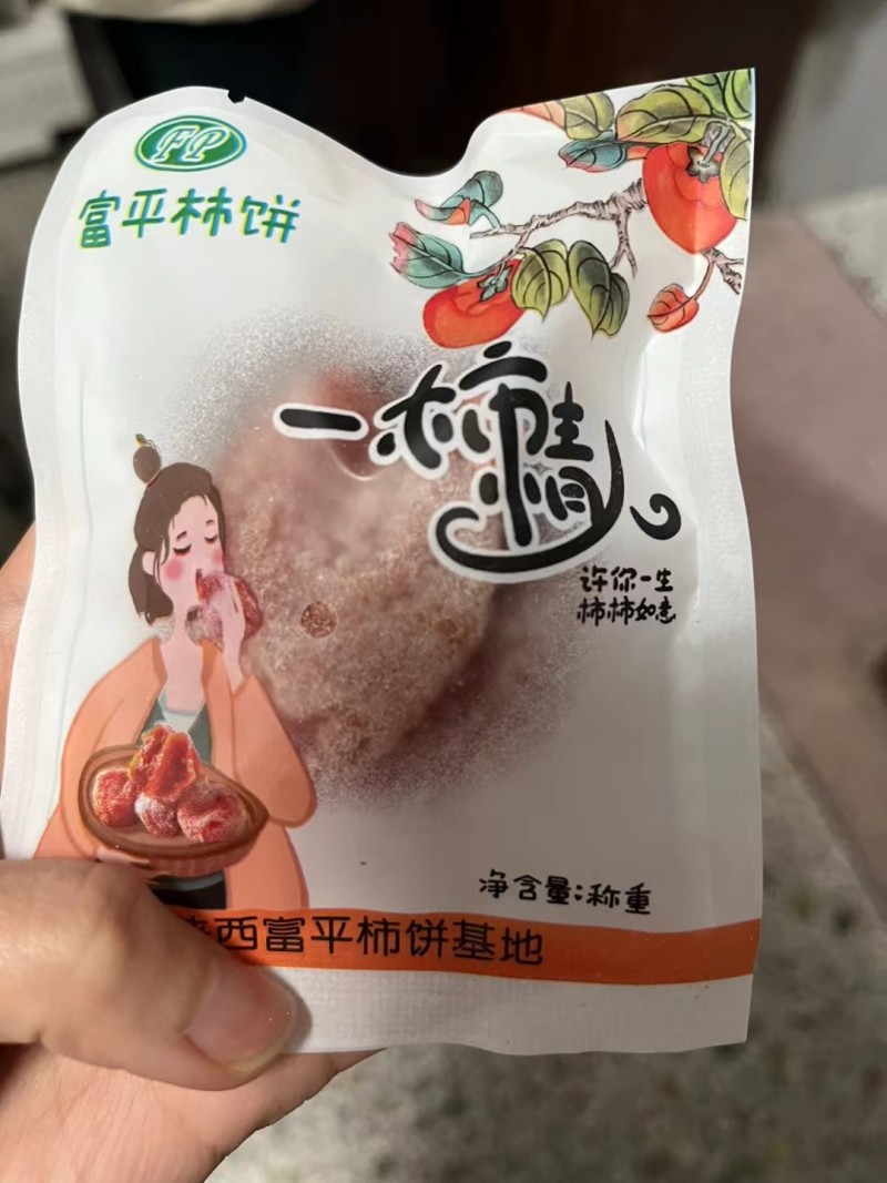 陕西富平柿饼