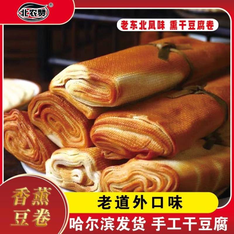 哈尔滨香薰干豆腐看口味热卤系列