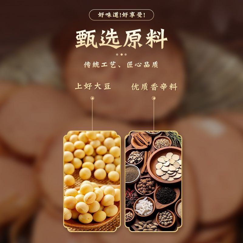 哈尔滨香薰干豆腐看口味热卤系列