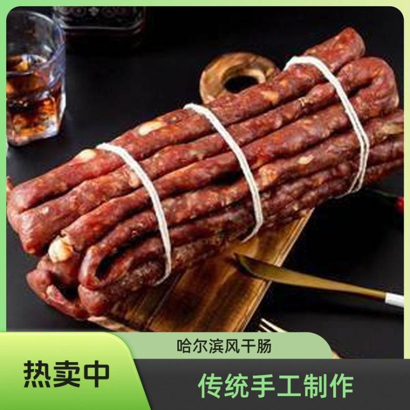 哈尔滨老式风干肠厂家直发