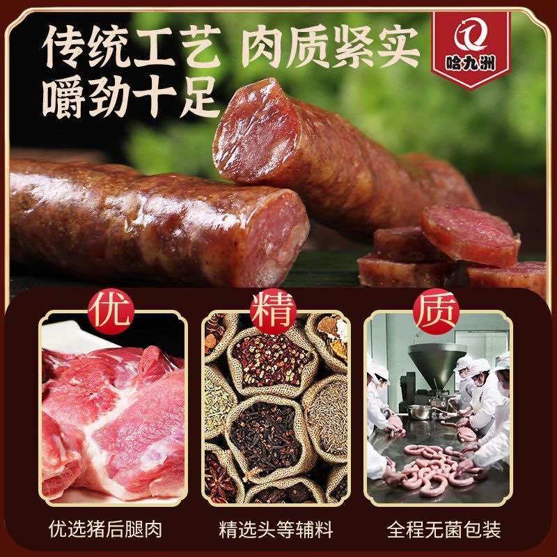 哈尔滨老式风干肠厂家直发