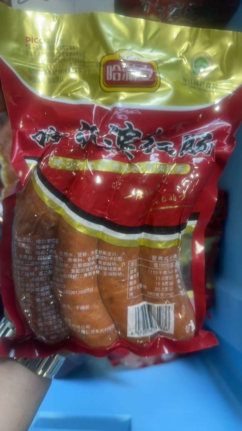 哈尔滨红肠经典味道厂家直供