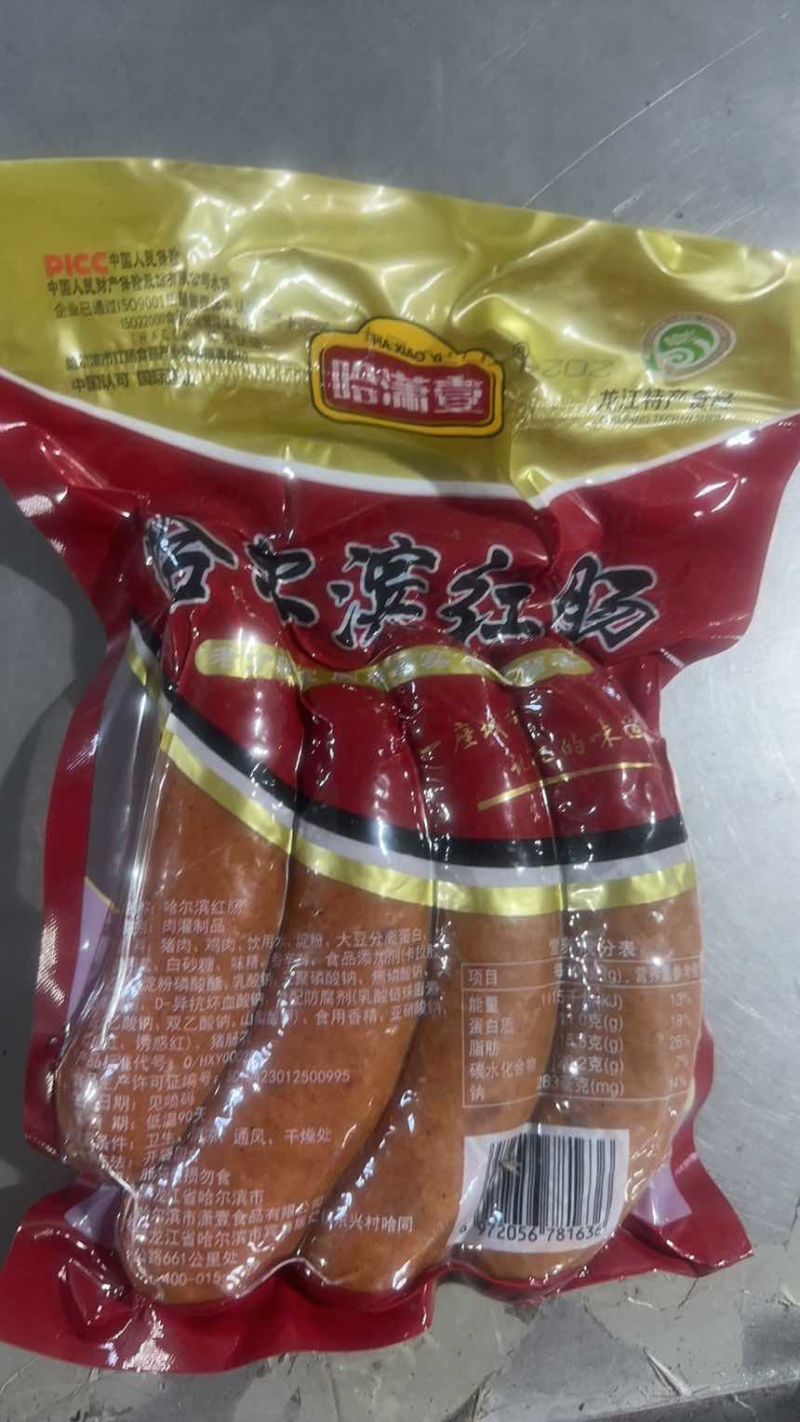 哈尔滨红肠经典味道厂家直供