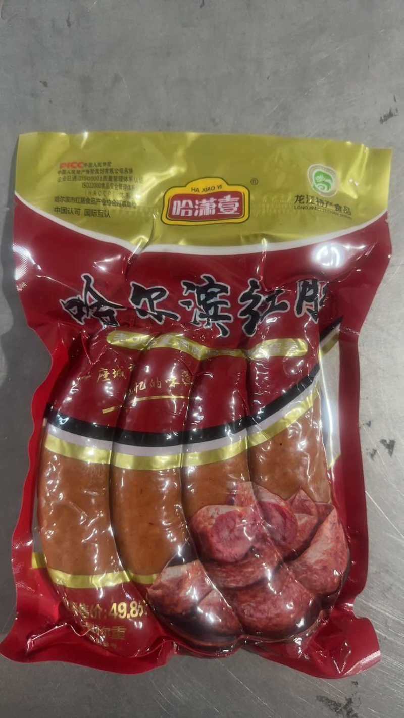 哈尔滨红肠经典味道厂家直供