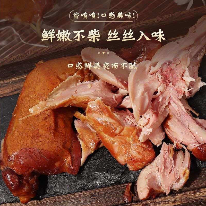 酱香大鸡腿200克一袋