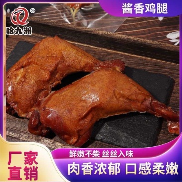 酱香大鸡腿200克一袋