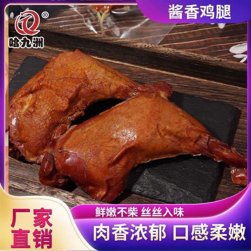 酱香大鸡腿200克一袋