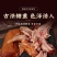 酱香大鸡腿200克一袋