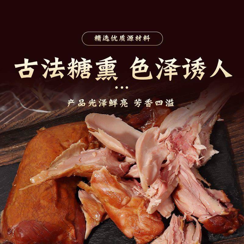 酱香大鸡腿200克一袋