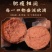 哈尔滨红肠100克一根